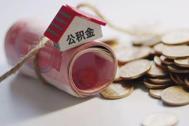 利津公积金能打到三方里吗（公积金贷款可以打给第三方吗）